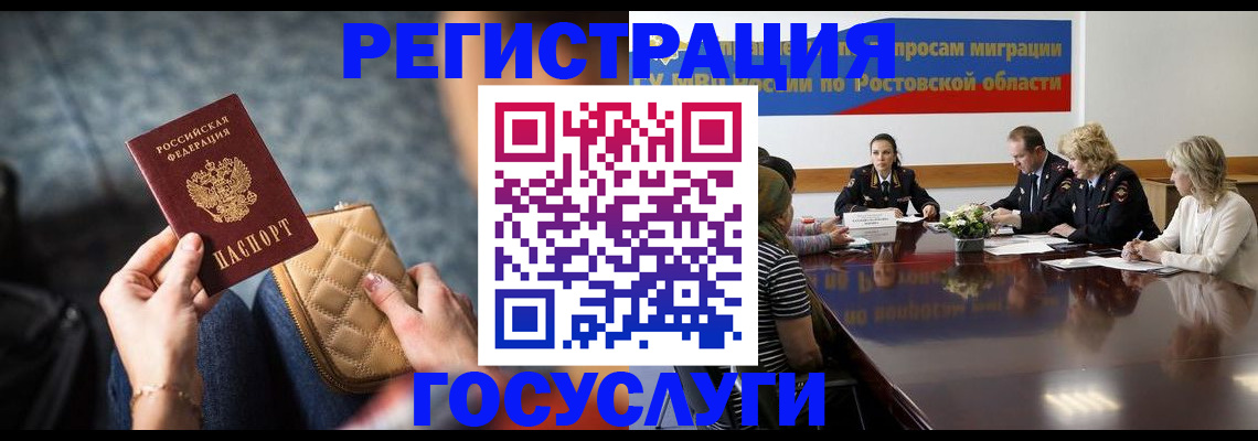 где прописаться в Нефтеюганске