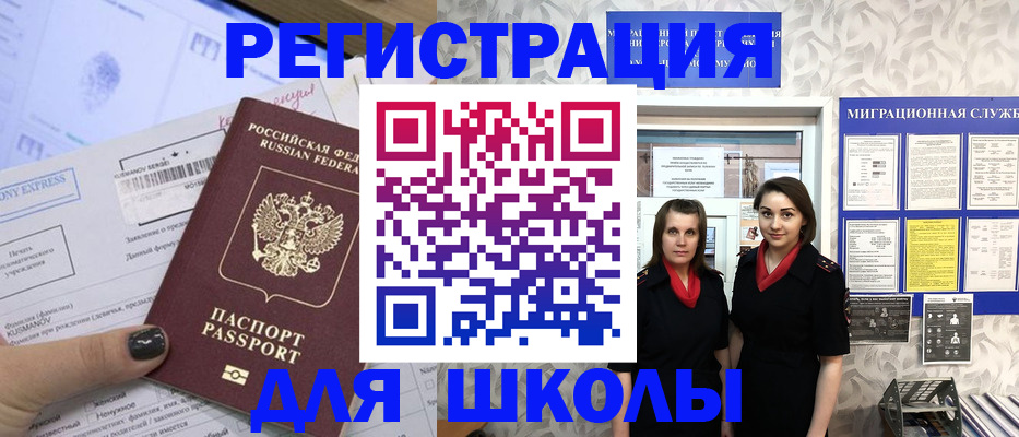 прописка поиск в Нефтеюганске