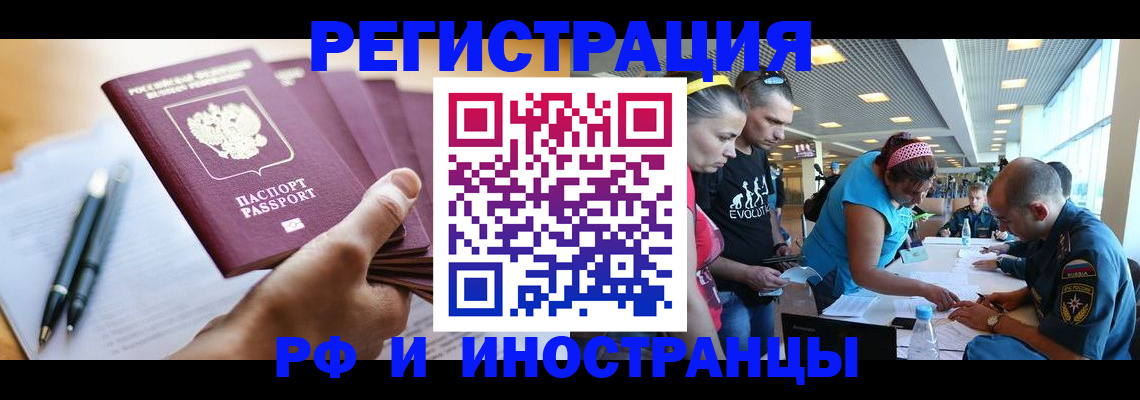 временная регистрация адрес в Нефтеюганске