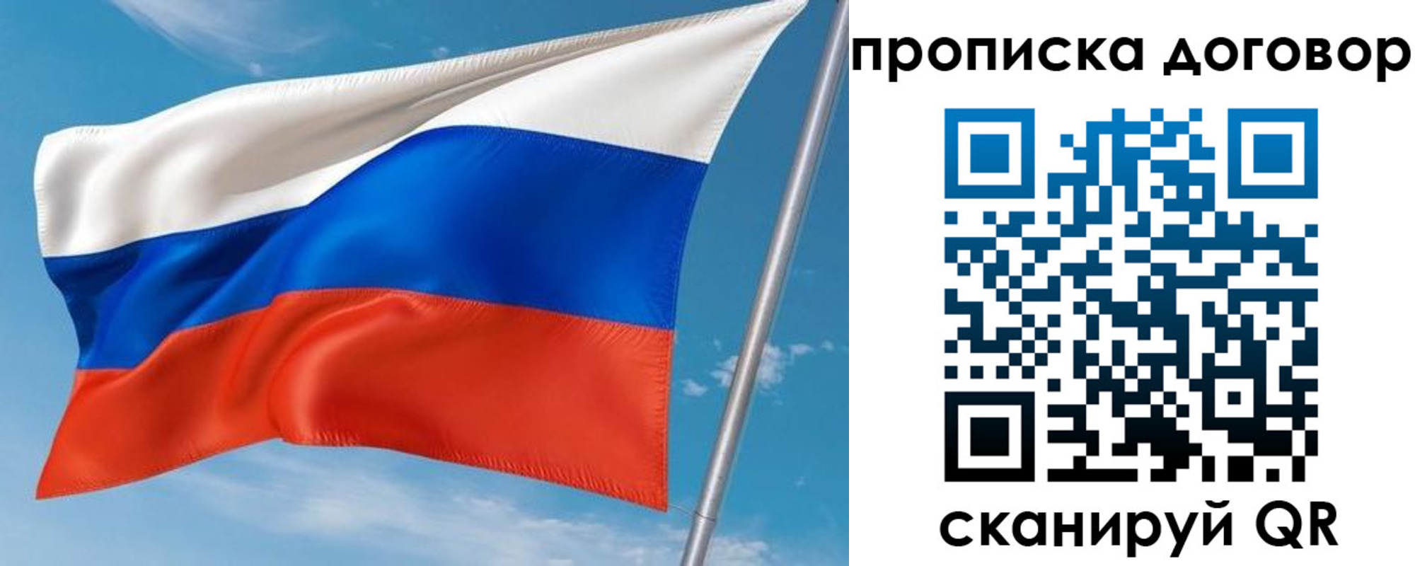 прописка паспорт в Нефтеюганске