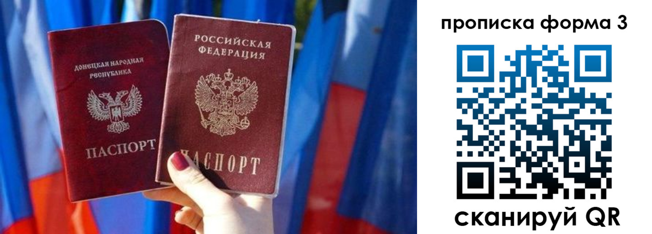 временная регистрация купить в Нефтеюганске