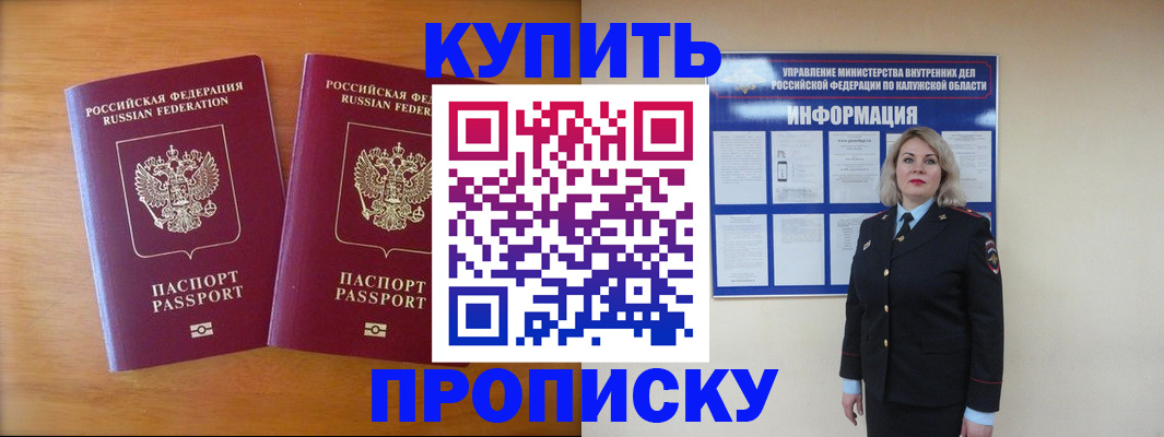 временная регистрация в квартире в Нефтеюганске