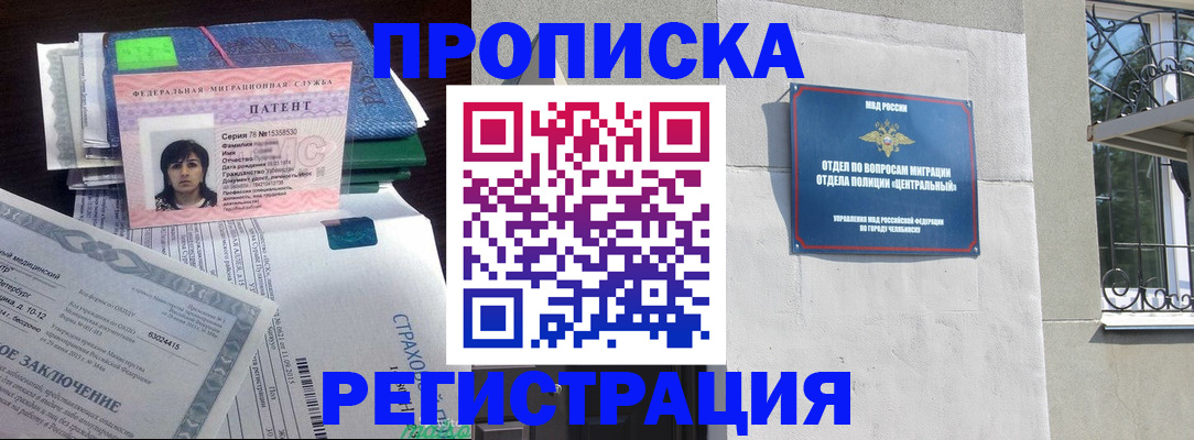 прописка паспорт в Нефтеюганске