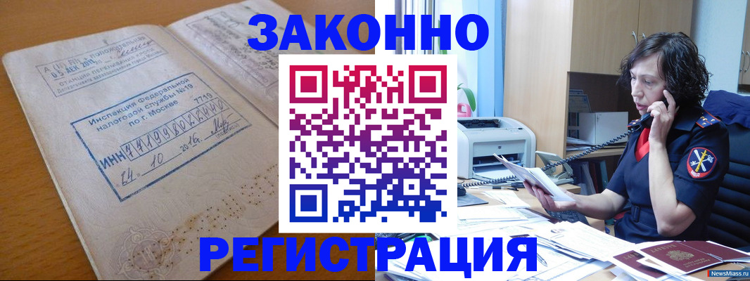 временная регистрация законно в Нефтеюганске