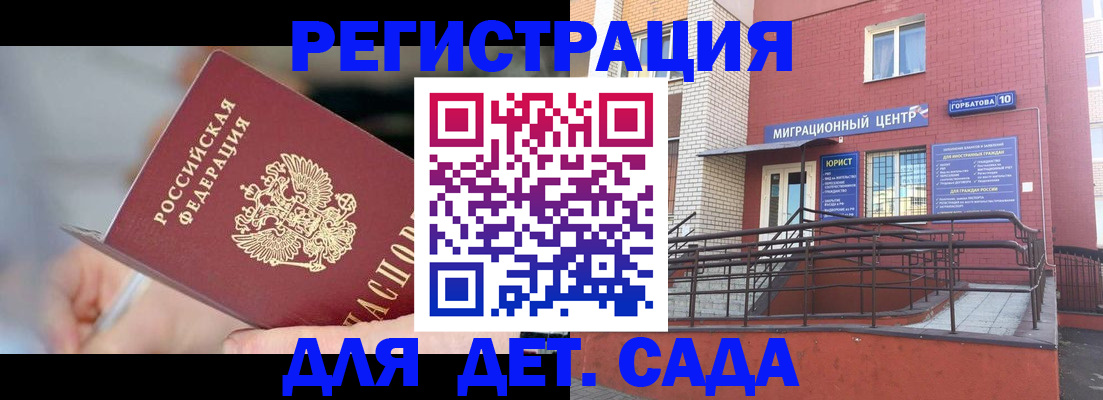 прописка поиск в Нефтеюганске